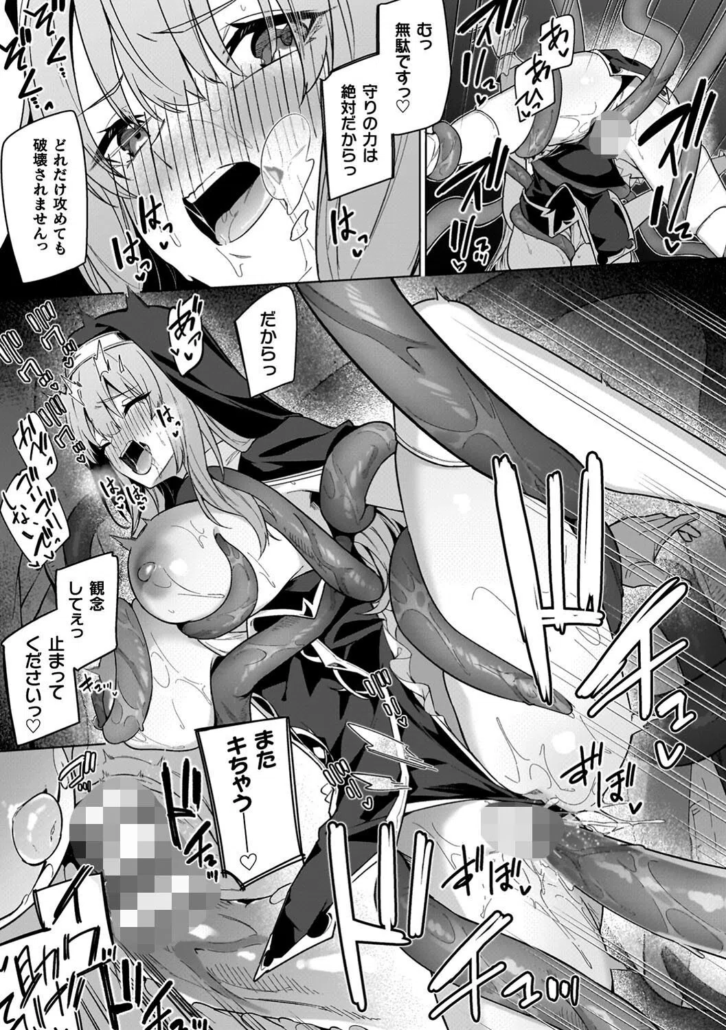 淫辱迷宮 〜エロトラップで乱れ咲く魔勇〜 32ページ