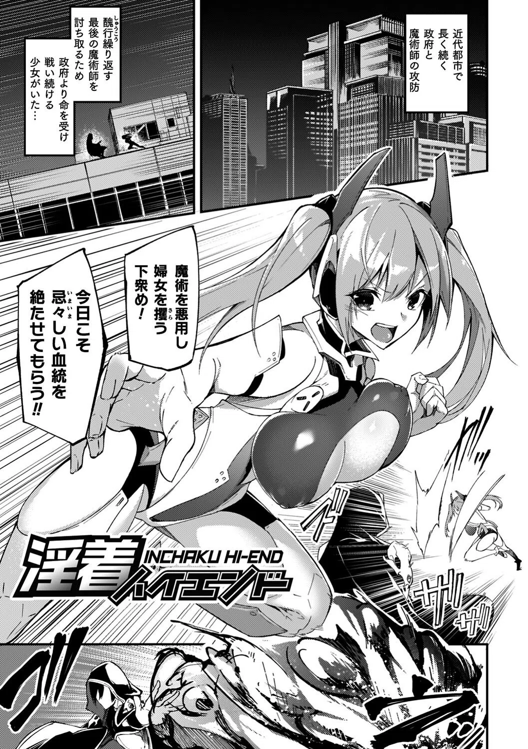 淫辱迷宮 〜エロトラップで乱れ咲く魔勇〜 42ページ