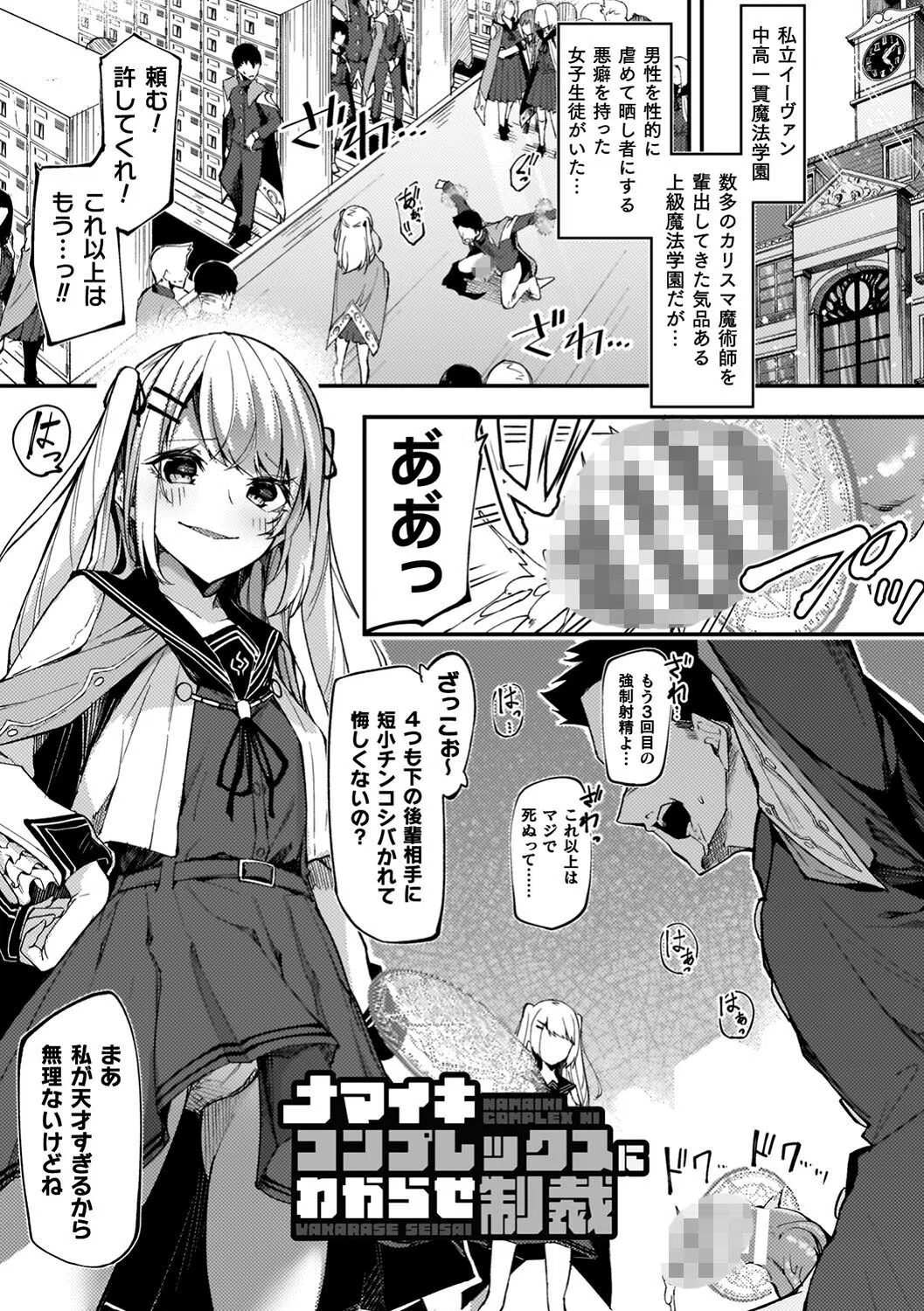 淫辱迷宮 〜エロトラップで乱れ咲く魔勇〜 48ページ