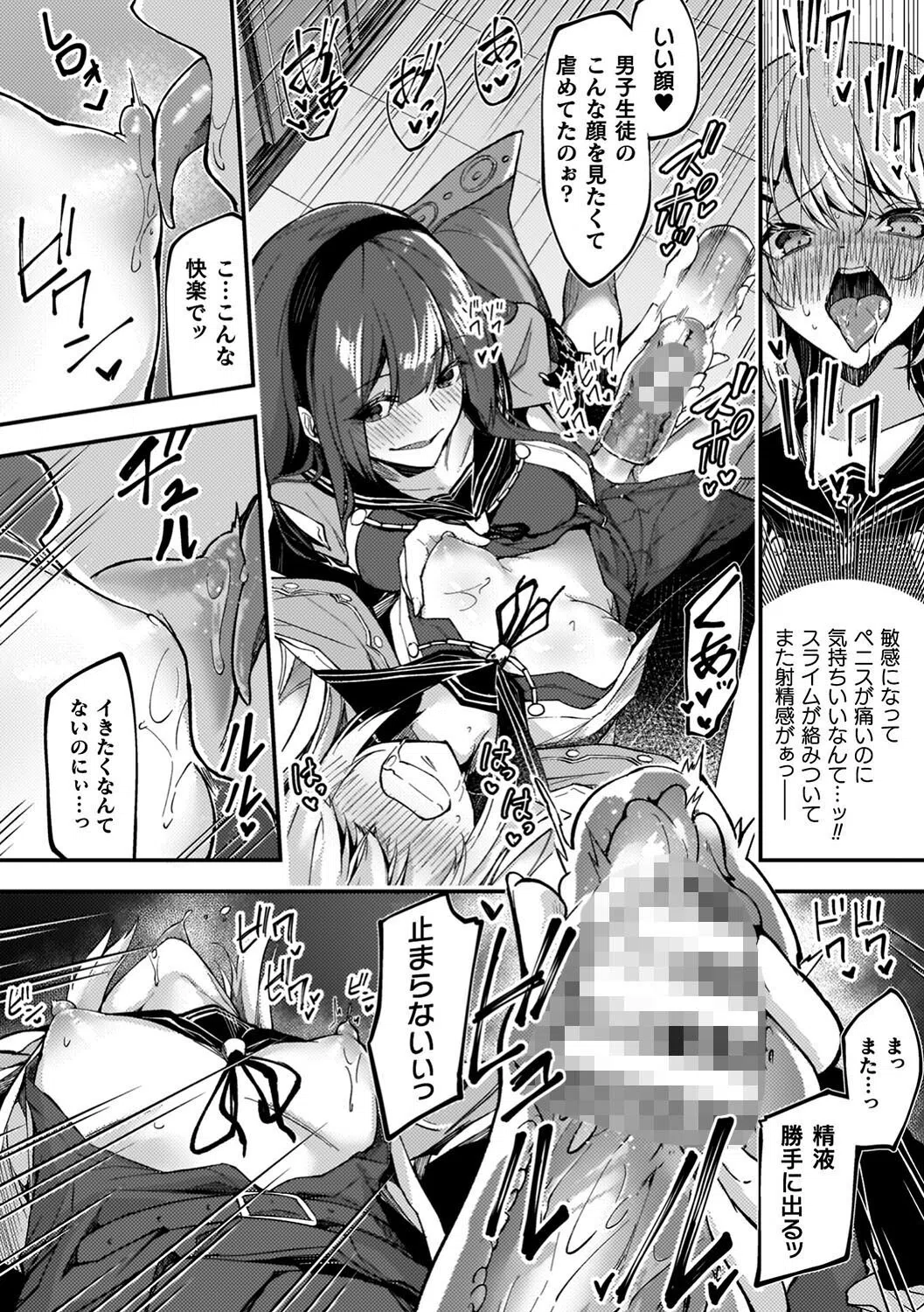 淫辱迷宮 〜エロトラップで乱れ咲く魔勇〜 49ページ