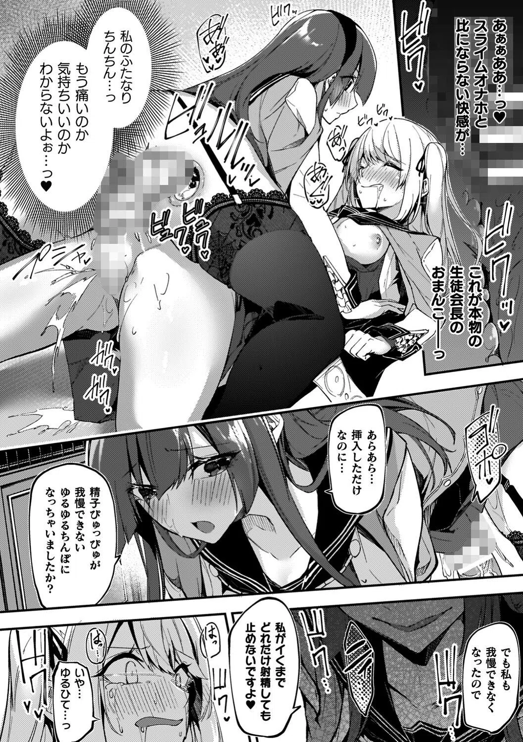 淫辱迷宮 〜エロトラップで乱れ咲く魔勇〜 53ページ