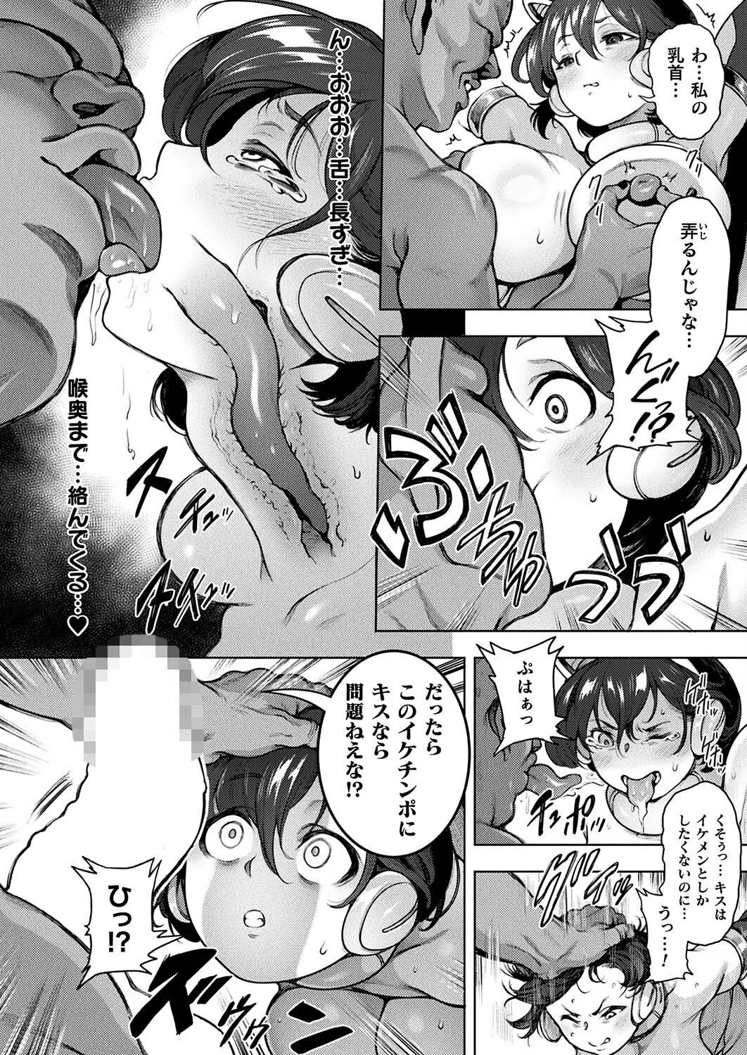 肛逝絶頂！ケツデイク！！（単話） 6ページ