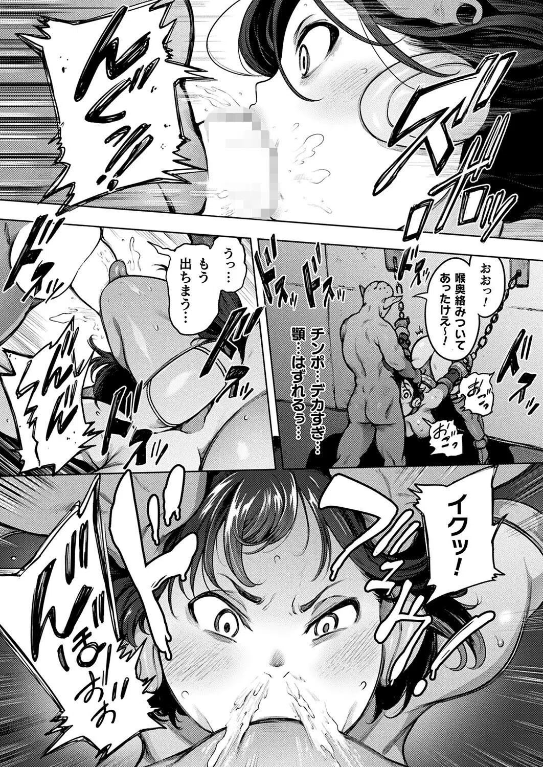 肛逝絶頂！ケツデイク！！（単話） 7ページ