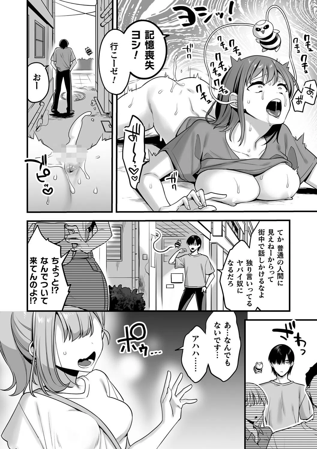 悪の手先になったので。 〜魔法少女を××します〜 THE BOOK 8ページ