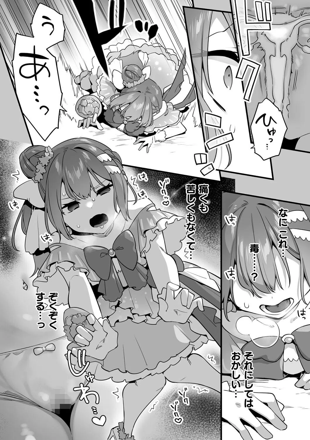 悪の手先になったので。 〜魔法少女を××します〜 THE BOOK 36ページ