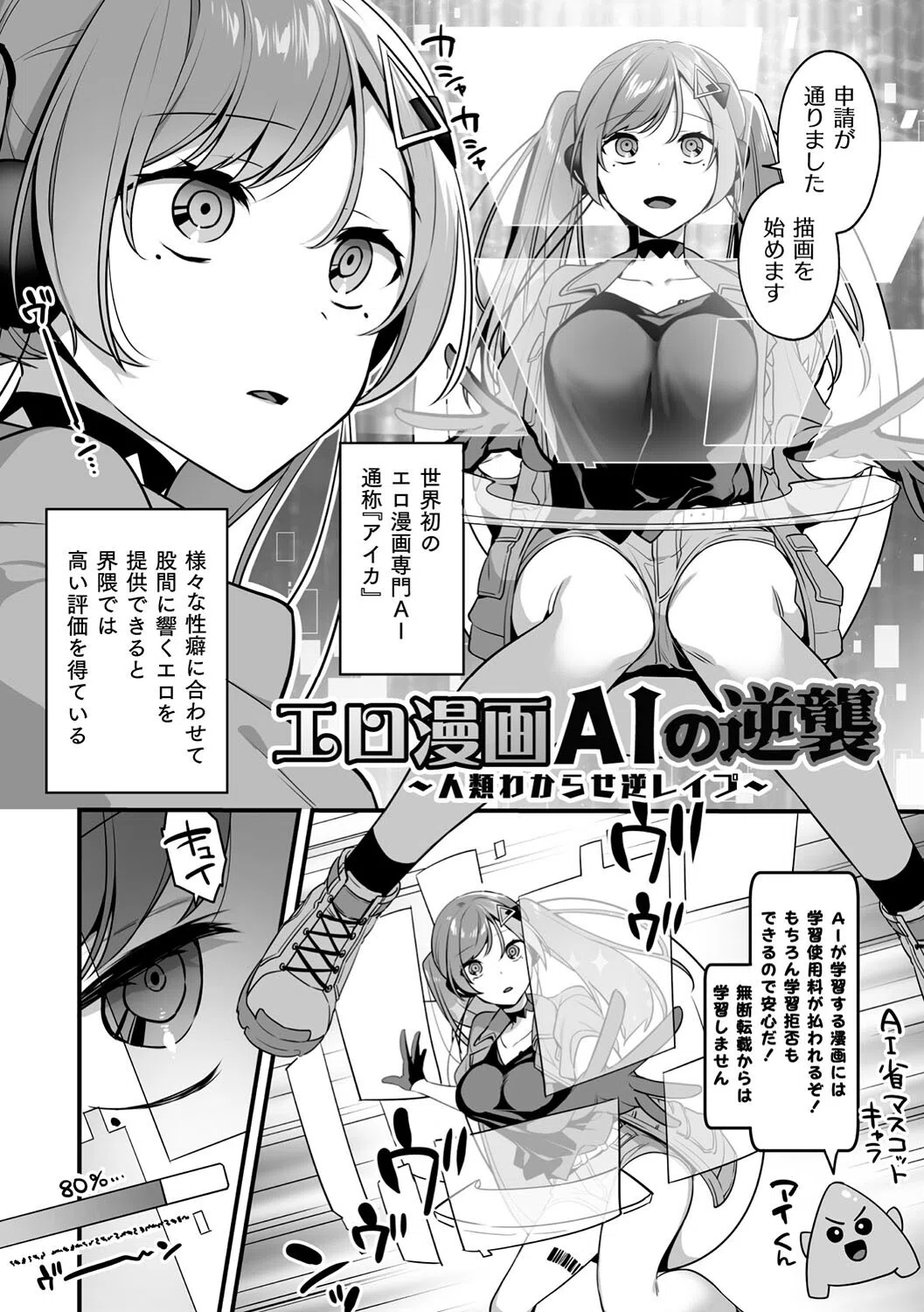 悪の手先になったので。 〜魔法少女を××します〜 THE BOOK 46ページ