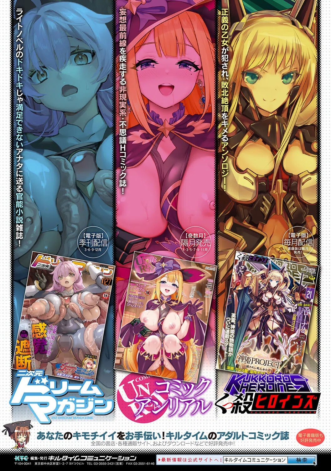 蝕・都市伝説〜淫念に溺れて〜 38ページ