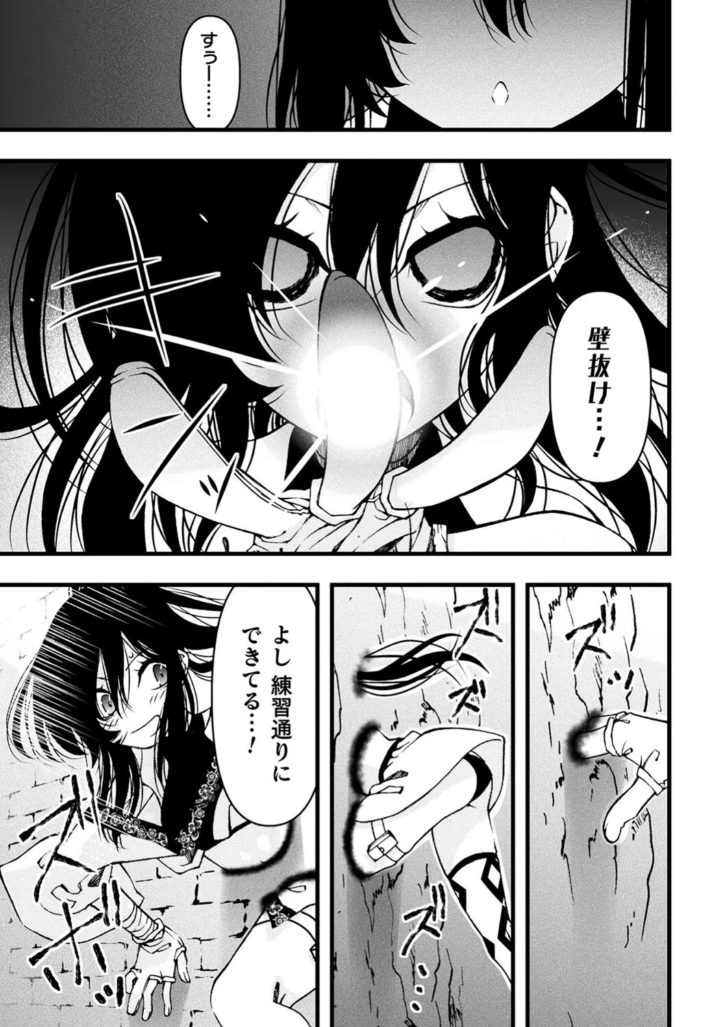 とあるドウクツの探索記録【単話】(単話) 3ページ