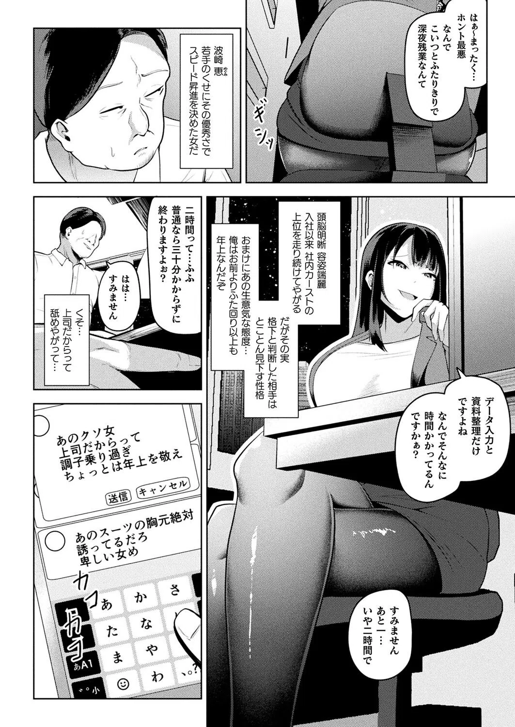 年下上司との付き合い方（単話） 2ページ
