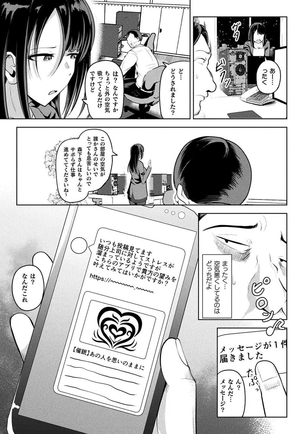 年下上司との付き合い方（単話） 3ページ