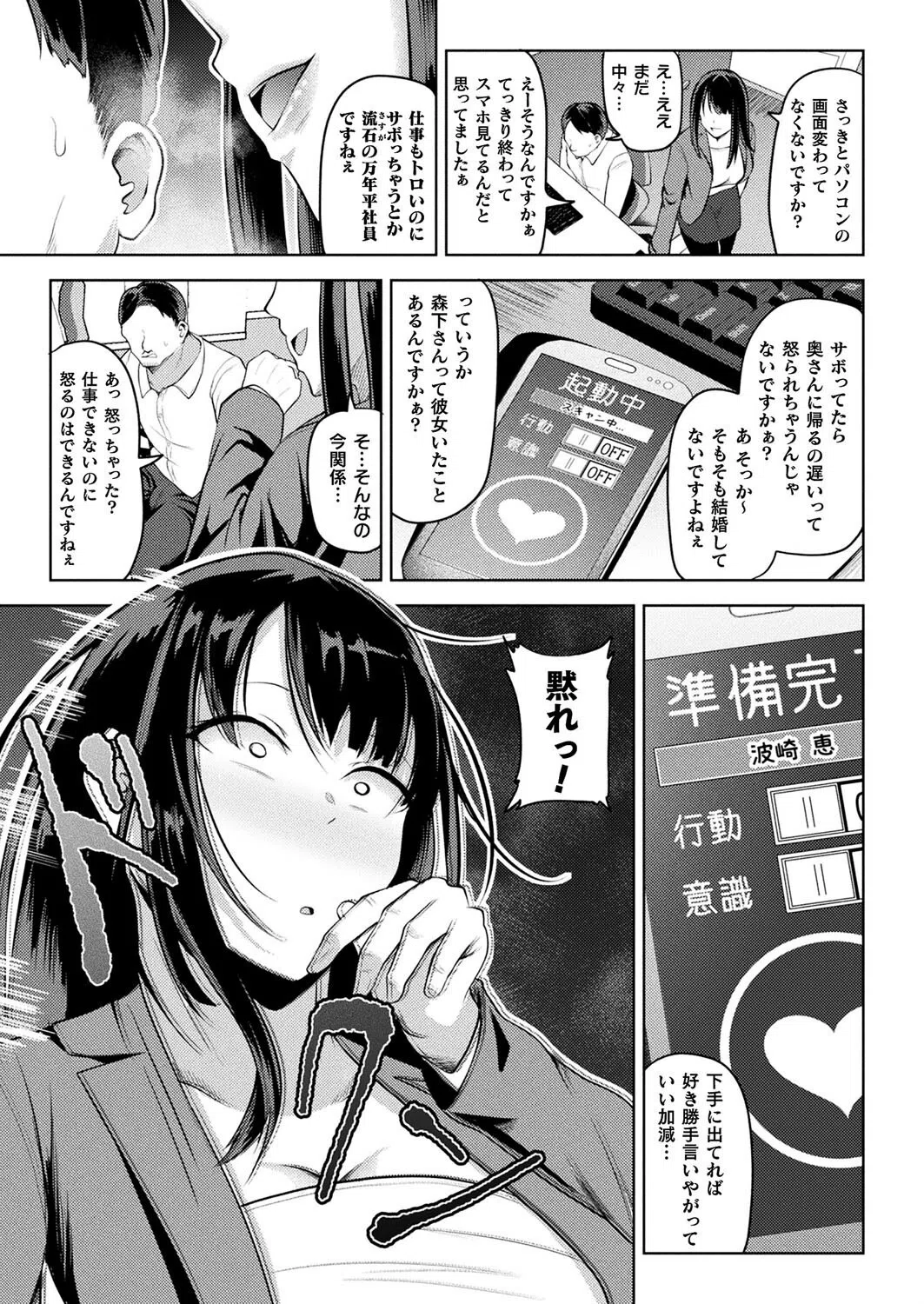 年下上司との付き合い方（単話） 5ページ