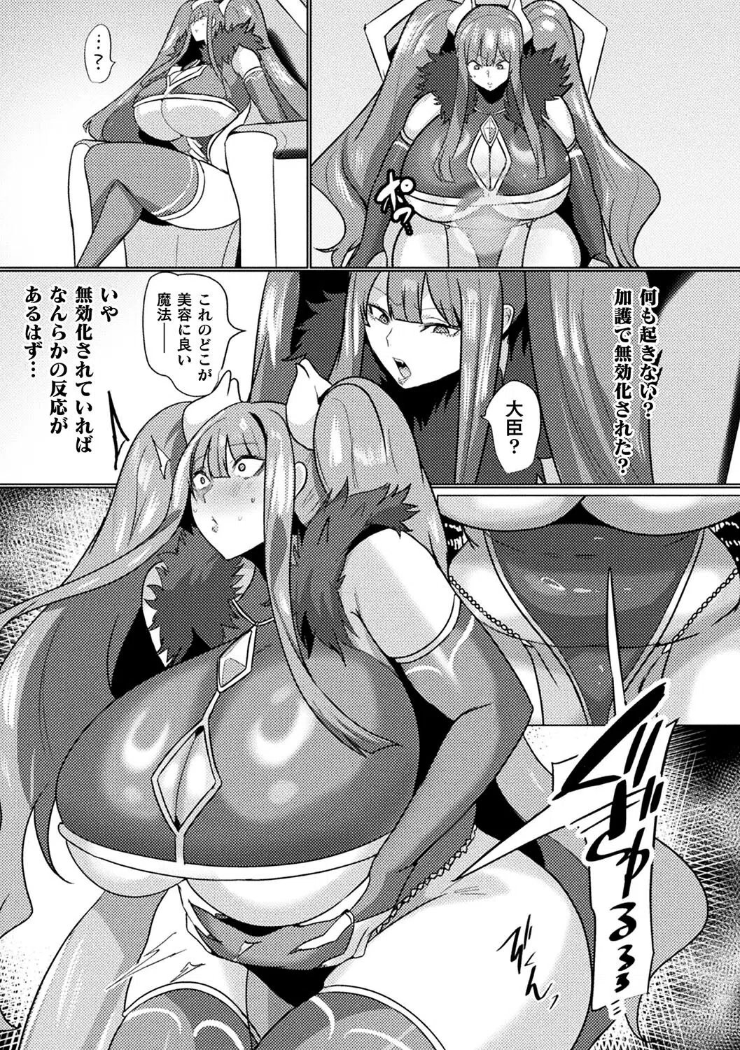 魔女帝が堕ちる日（単話） 5ページ