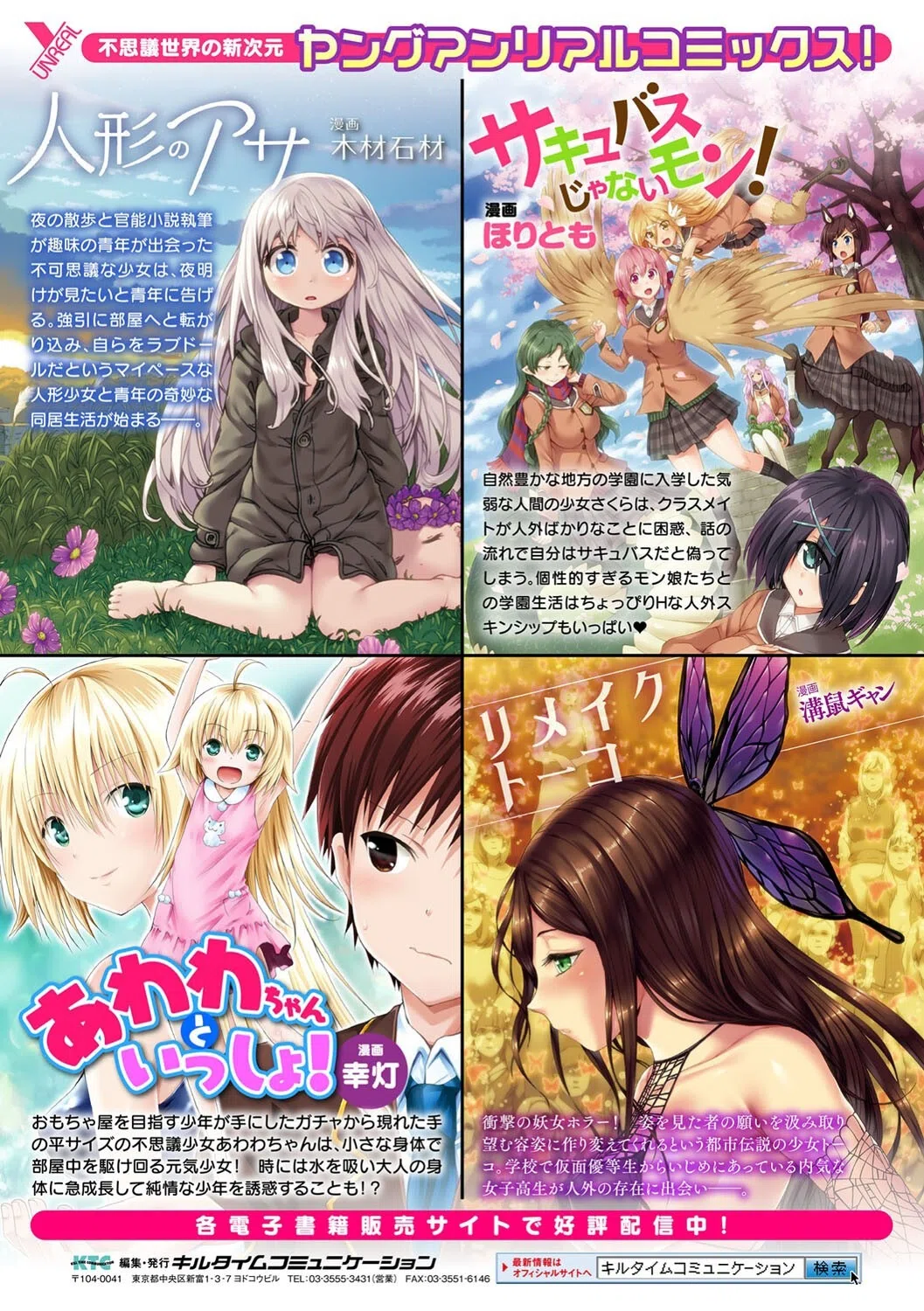 異種淫楽―クリーチャーに堕ちる敗北ヒロイン― 40ページ