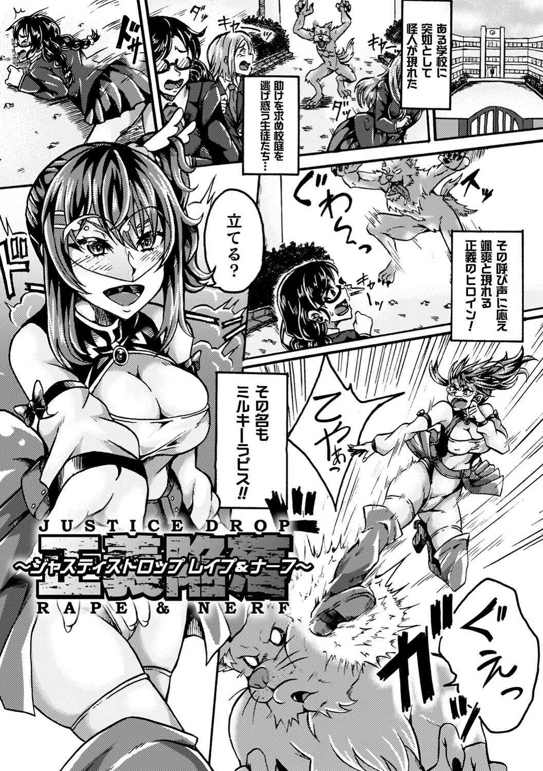 少女修精 〜Virgin patch〜 21ページ