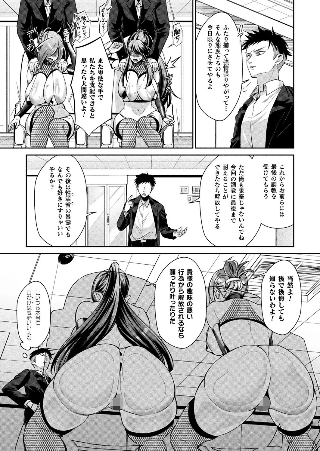 国民性活省の素晴らしい政策（単話） 2ページ