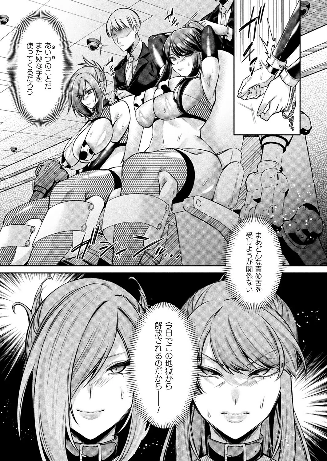 国民性活省の素晴らしい政策（単話） 3ページ