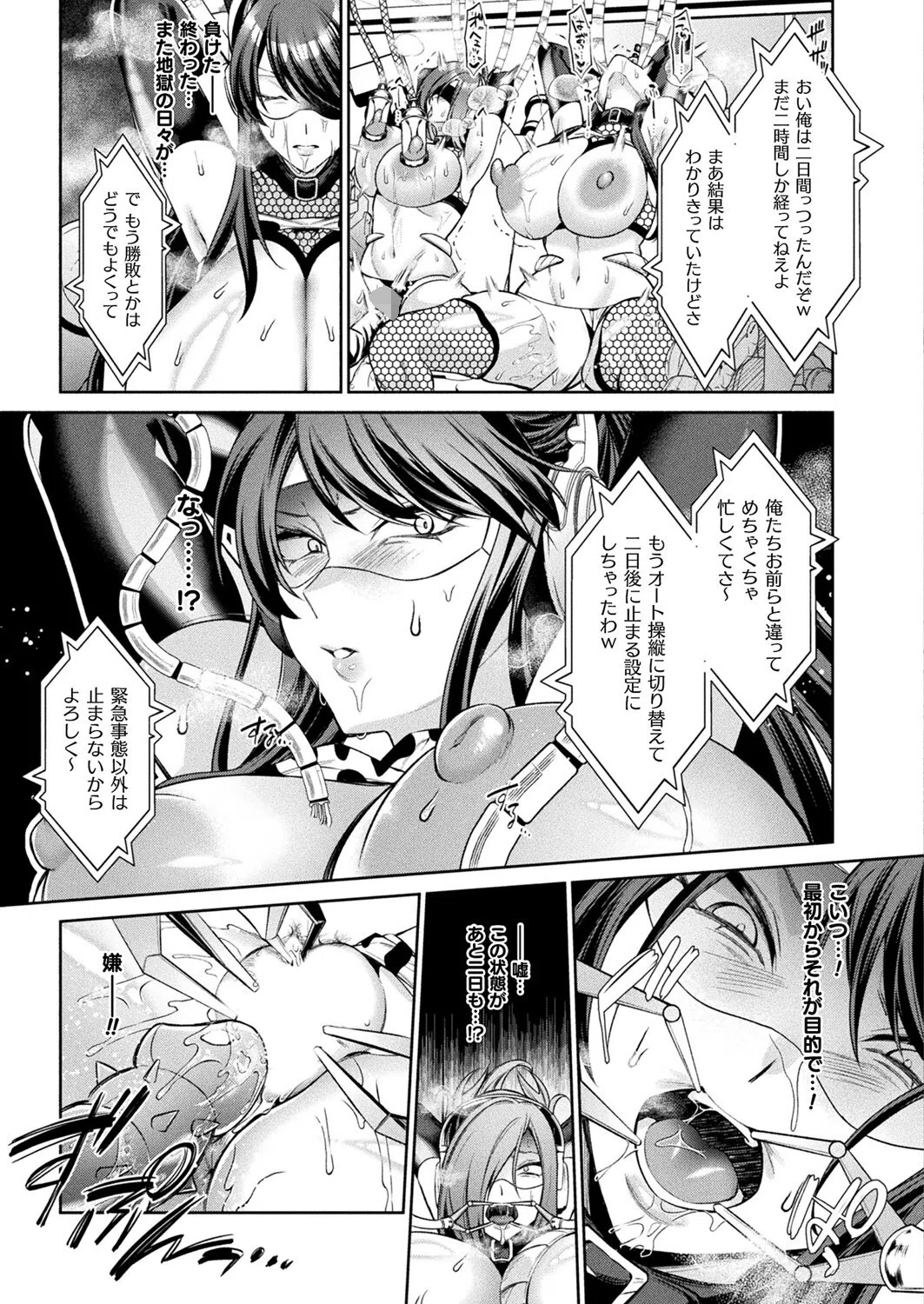 国民性活省の素晴らしい政策（単話） 7ページ