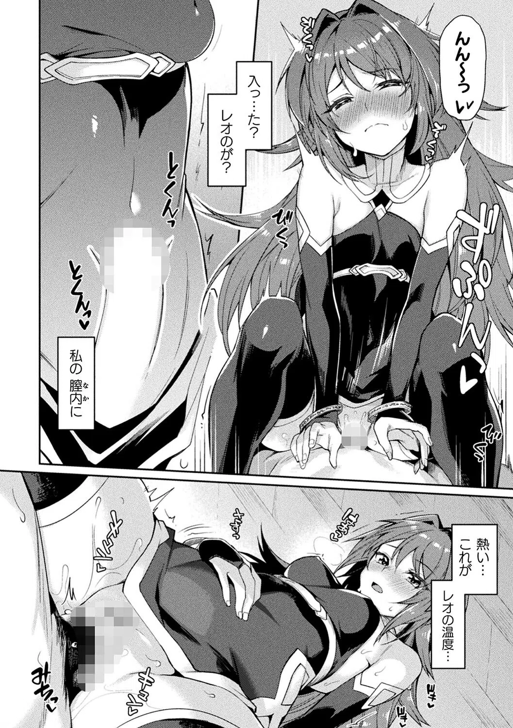 キミガスキ えっちな儀式で浄化してくれる聖女のお話(単話) 8ページ