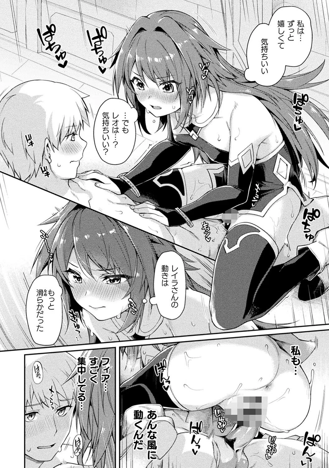 キミガスキ えっちな儀式で浄化してくれる聖女のお話(単話) 10ページ