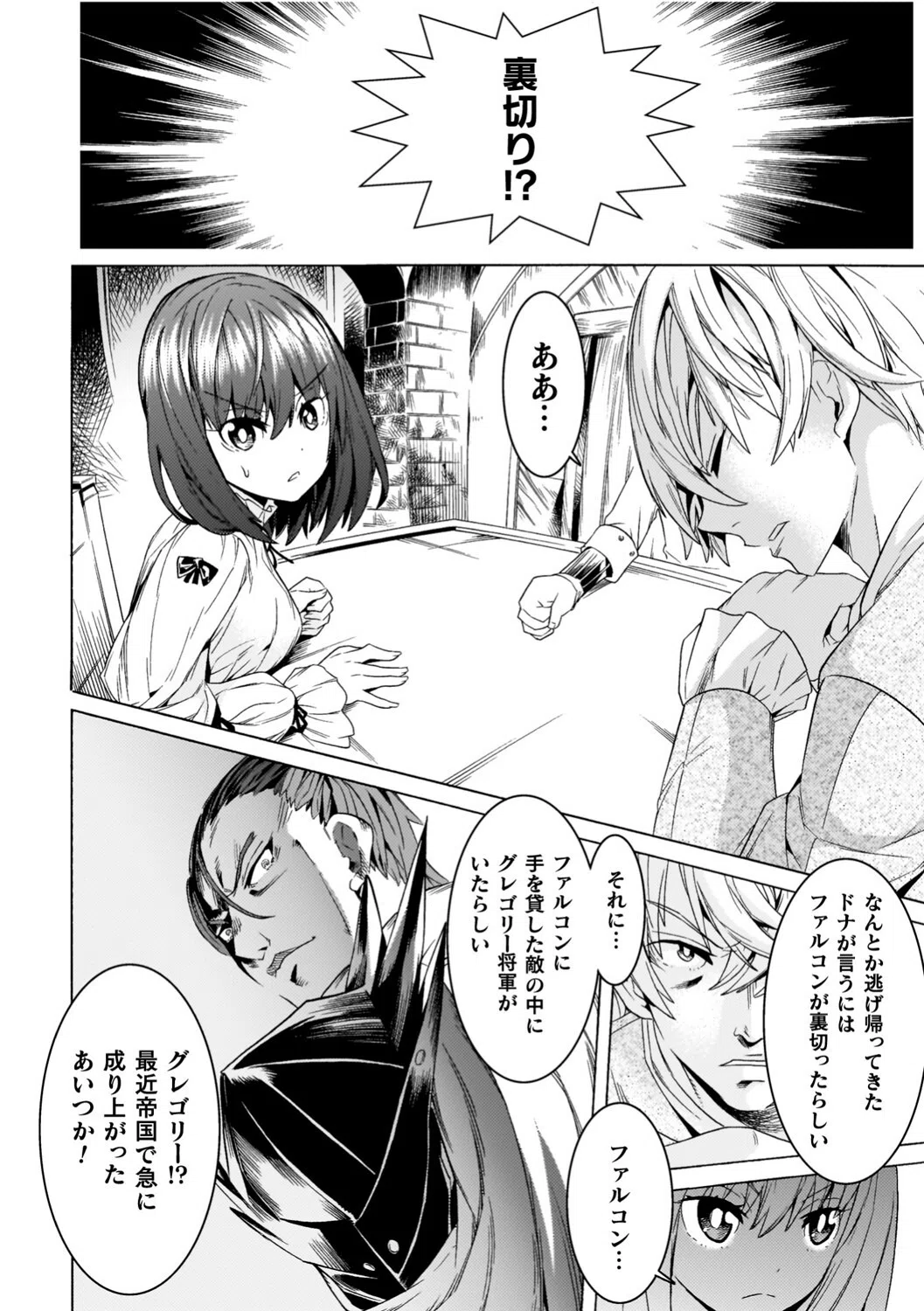 魔剣士リーネ the COMIC 20ページ