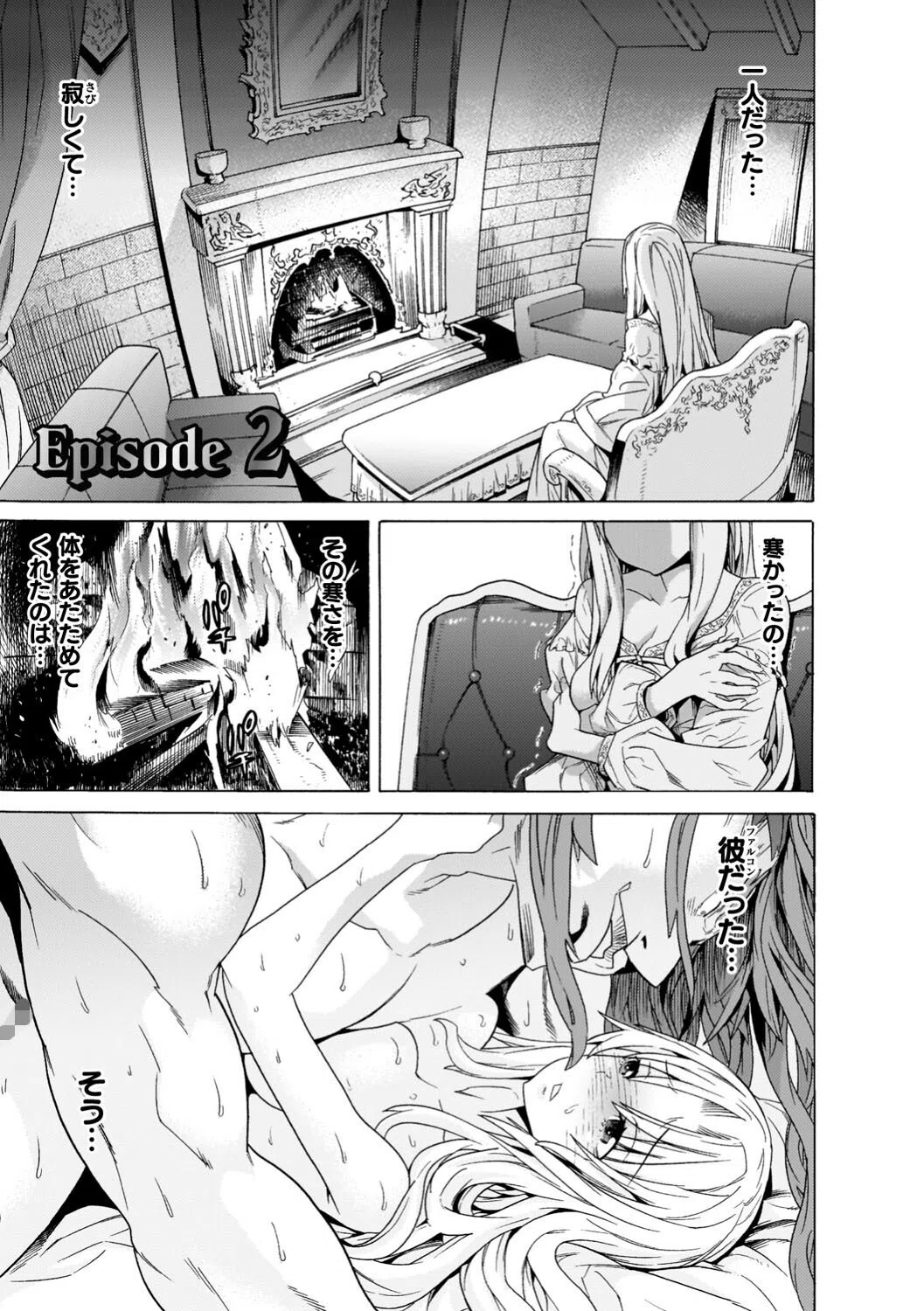 魔剣士リーネ the COMIC 27ページ