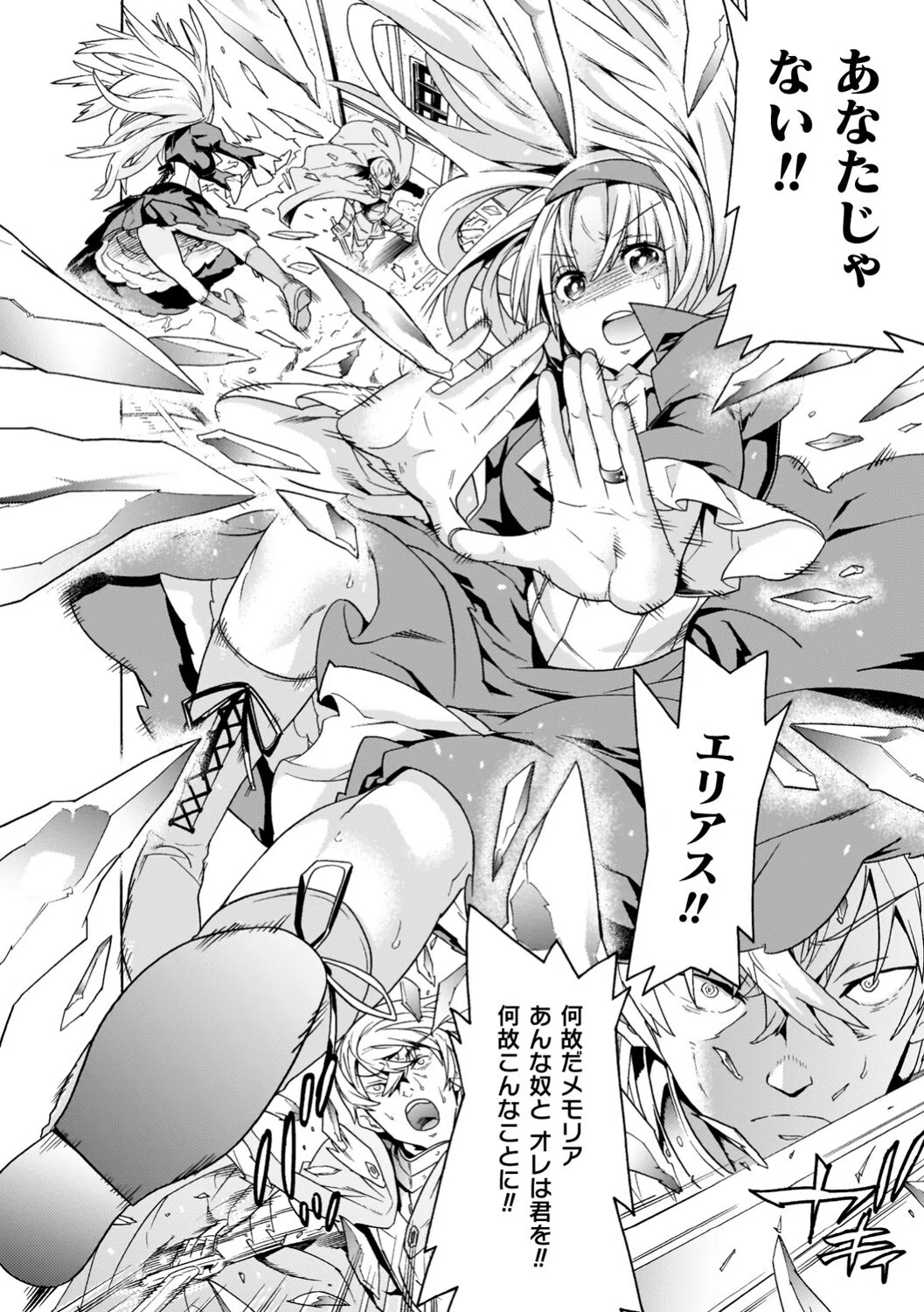 魔剣士リーネ the COMIC 28ページ