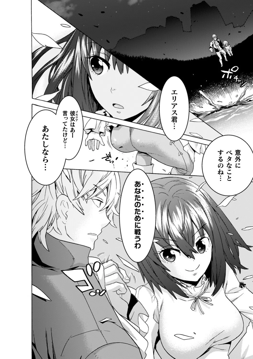 魔剣士リーネ the COMIC 32ページ