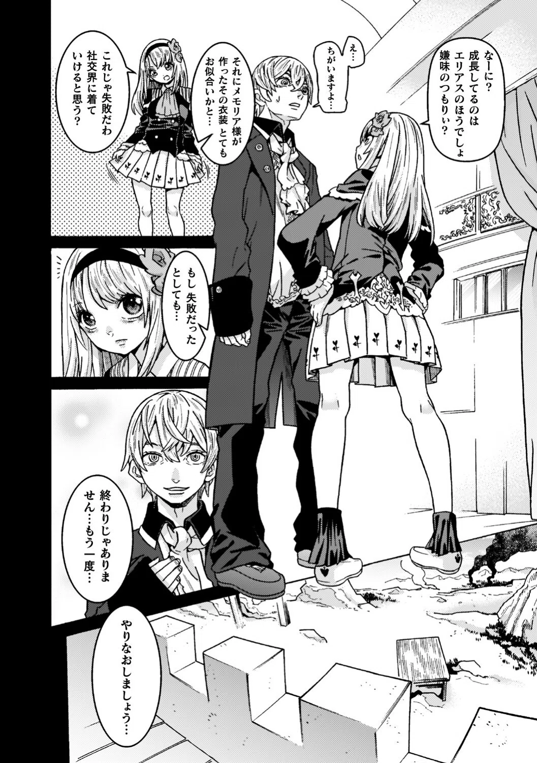 魔剣士リーネ the COMIC 58ページ