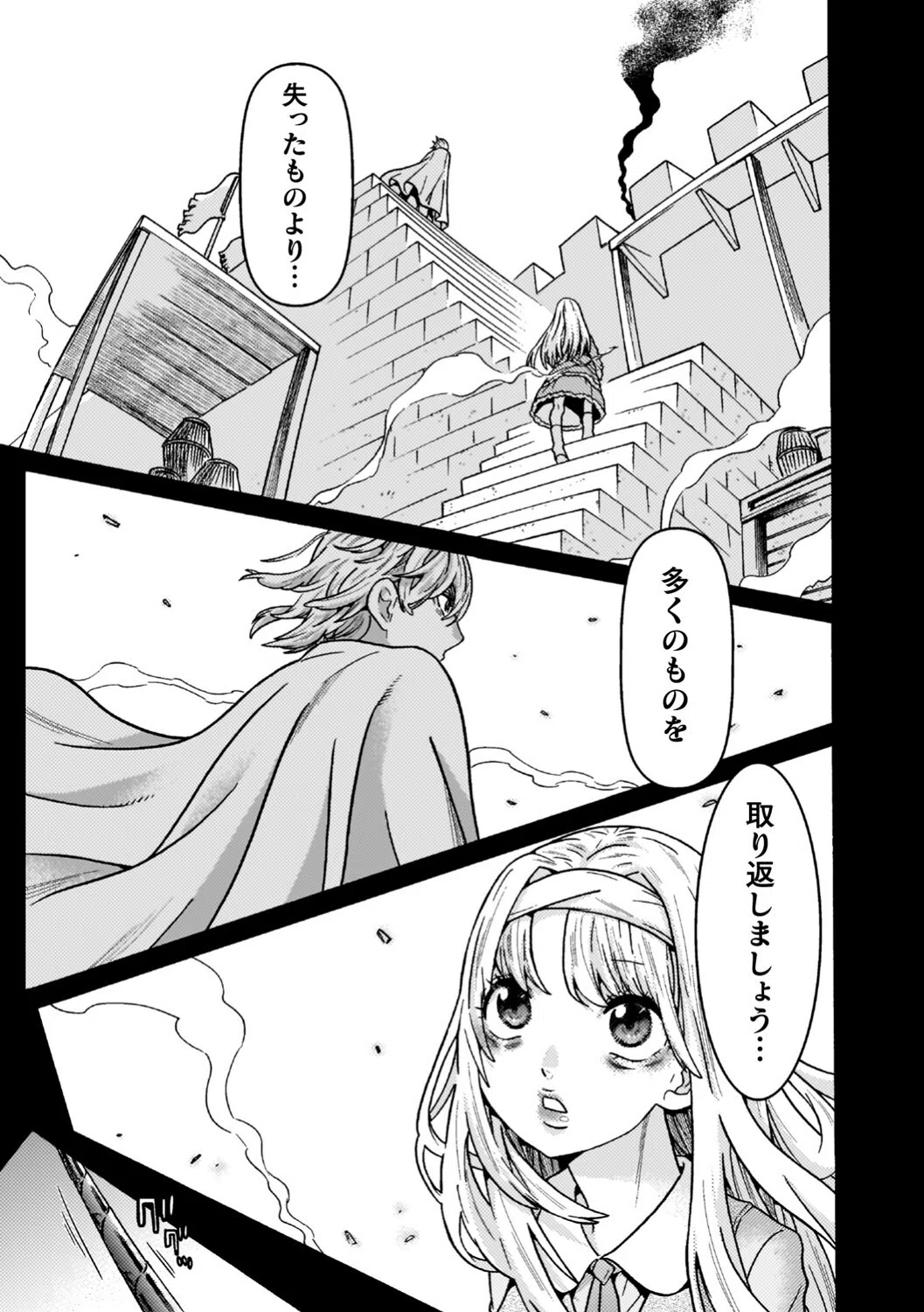 魔剣士リーネ the COMIC 59ページ