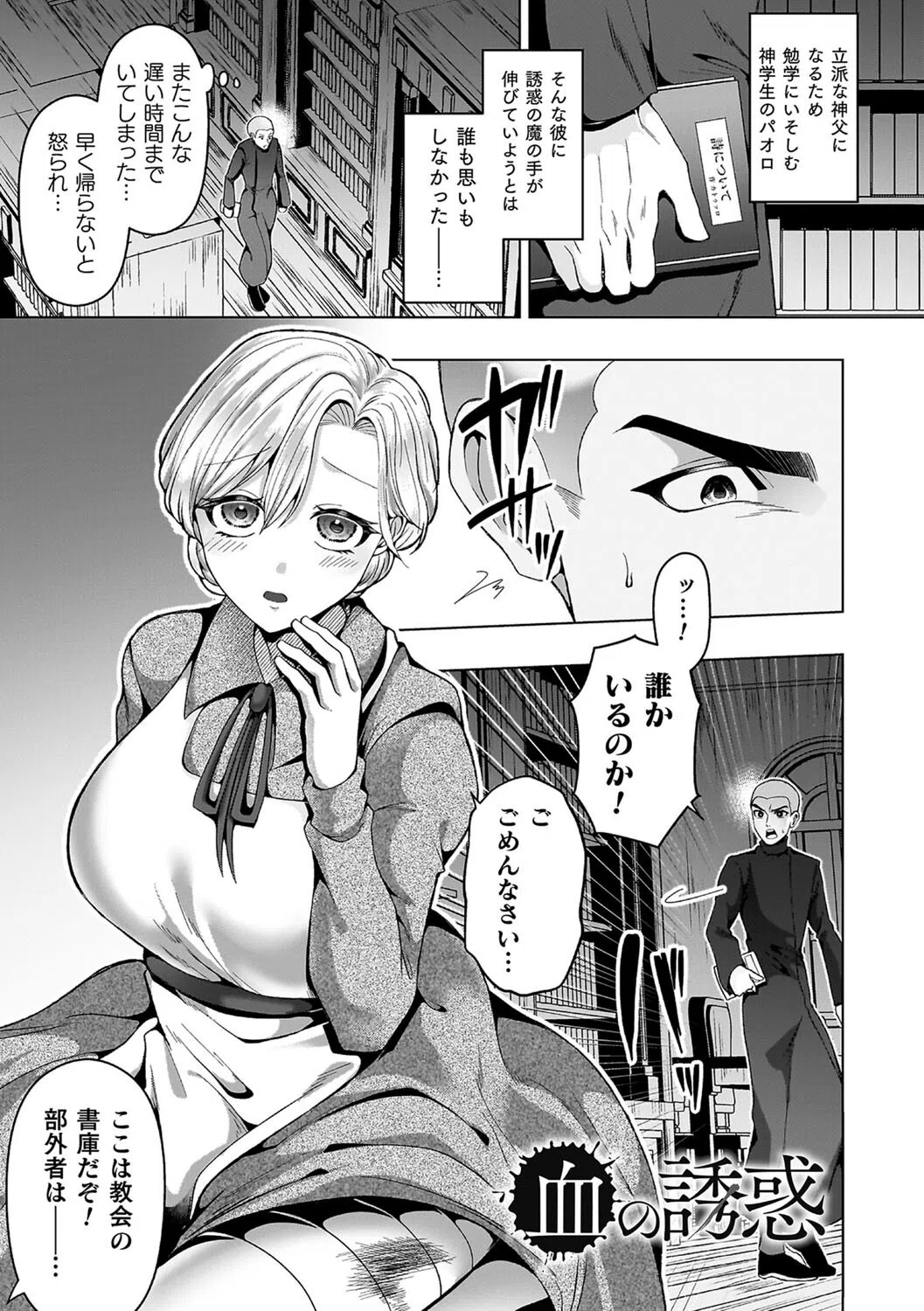 あやかしの淫女 25ページ