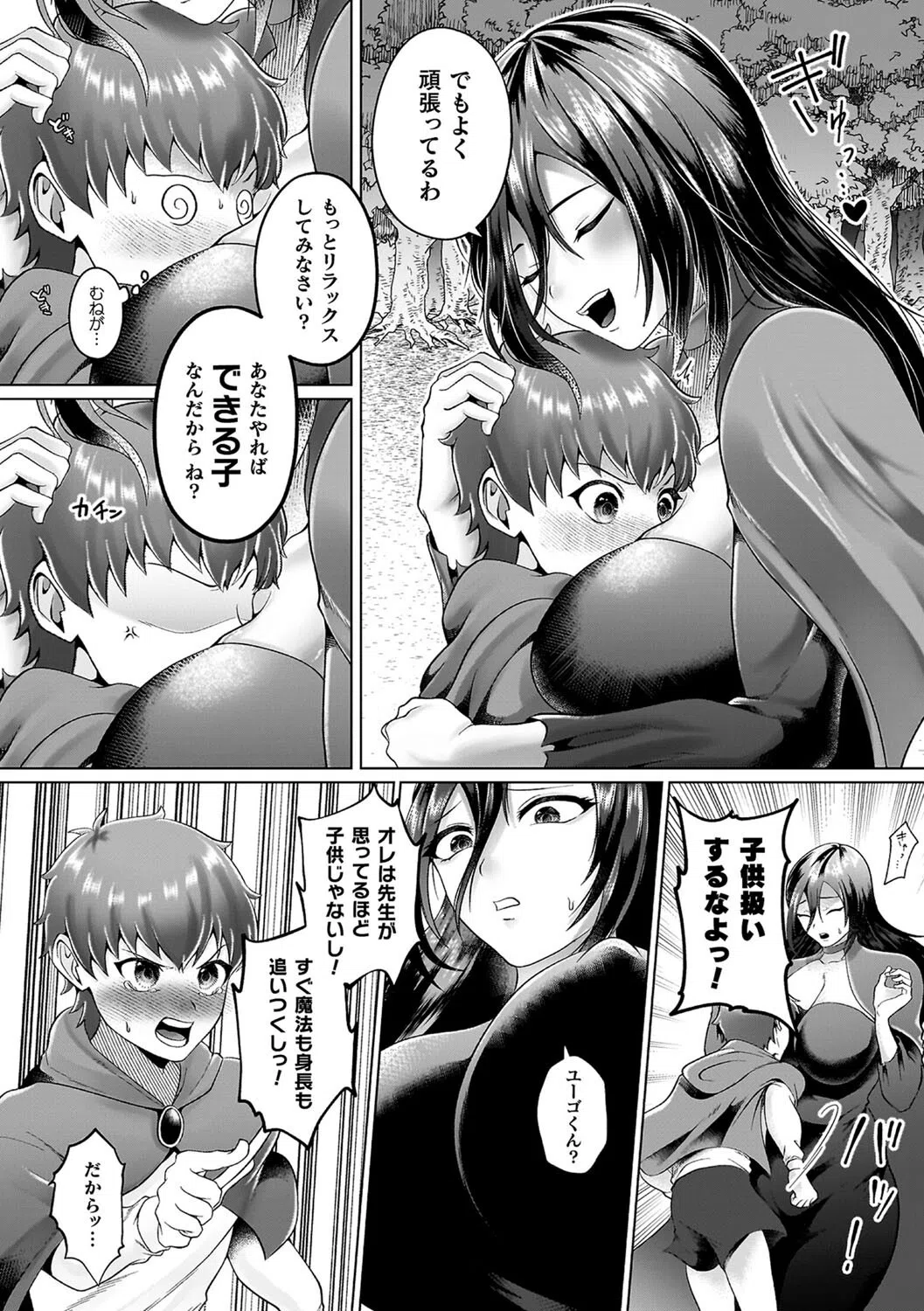 あやかしの淫女 32ページ