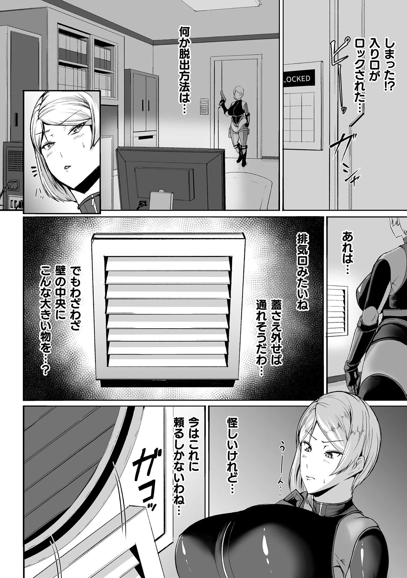 闇穴に消えた捜査官 クレメア【単話】(単話) 2ページ