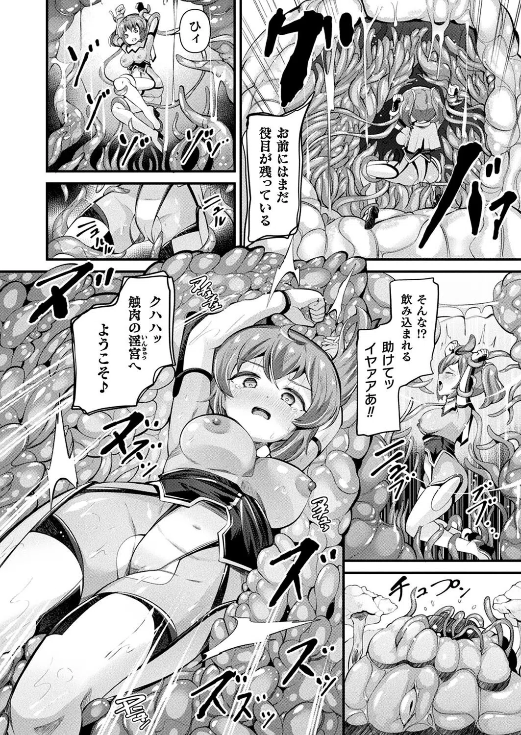 コミックアンリアル Vol.116 38ページ