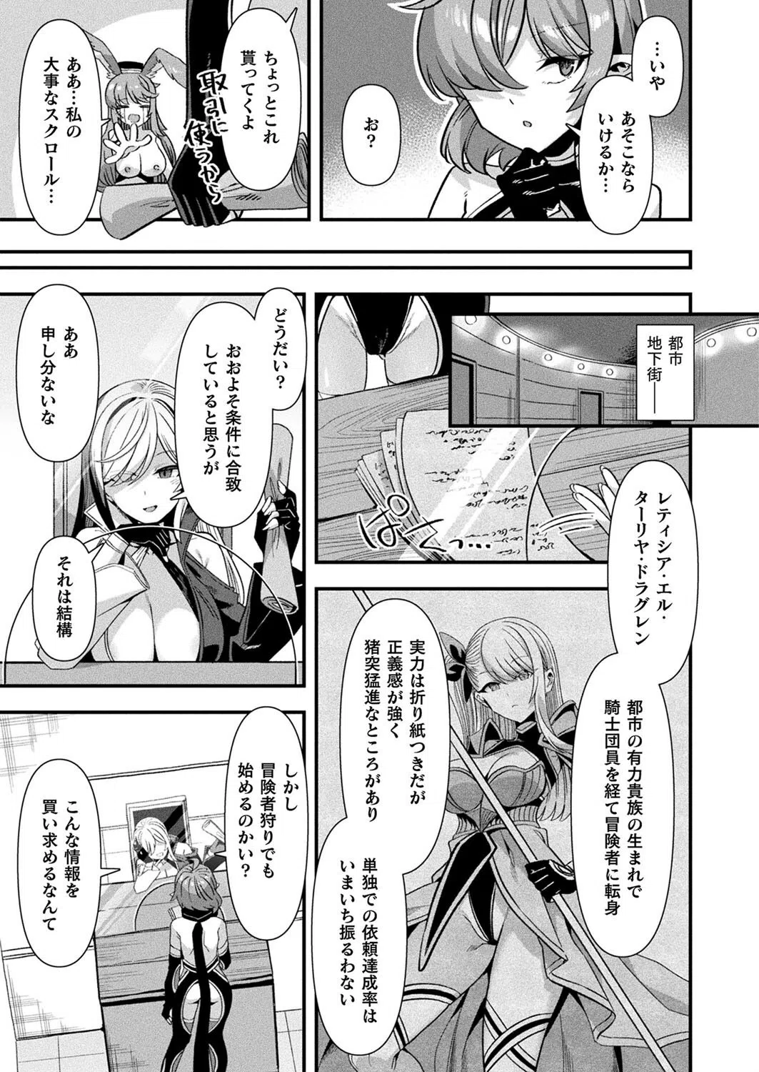 コミックアンリアル Vol.116 53ページ