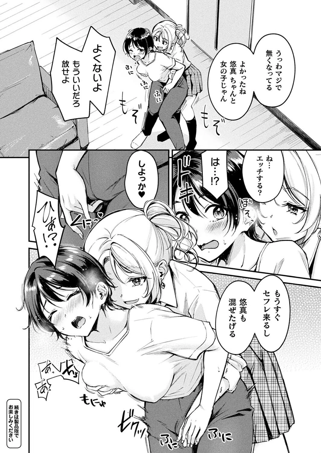 コミックアンリアル Vol.116 78ページ