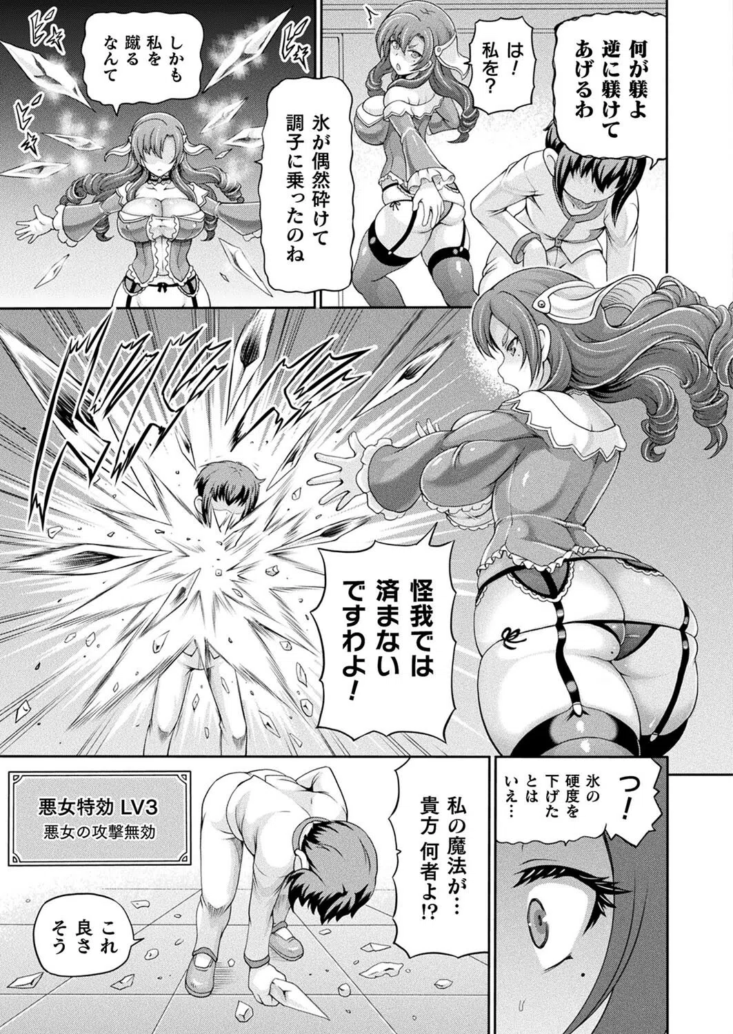 コミックアンリアル Vol.116 83ページ