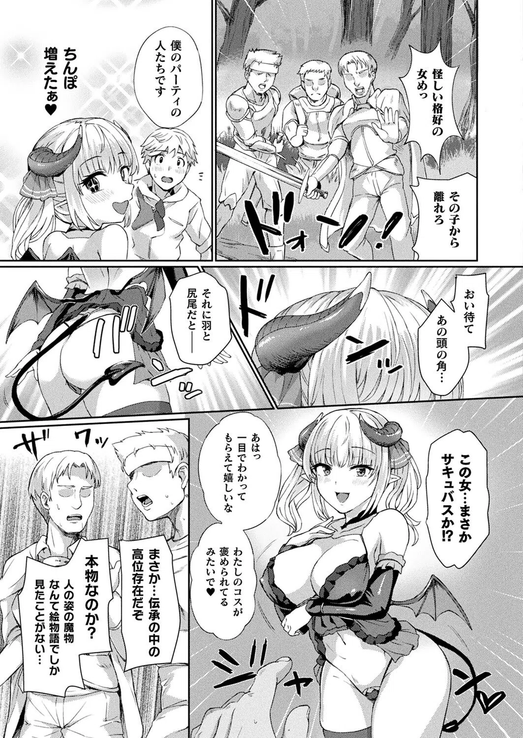 コミックアンリアル Vol.116 105ページ