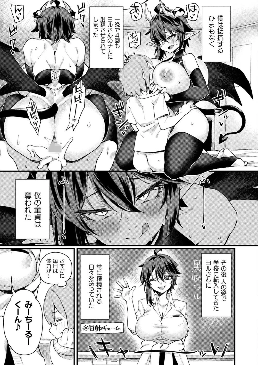 コミックアンリアル Vol.116 111ページ