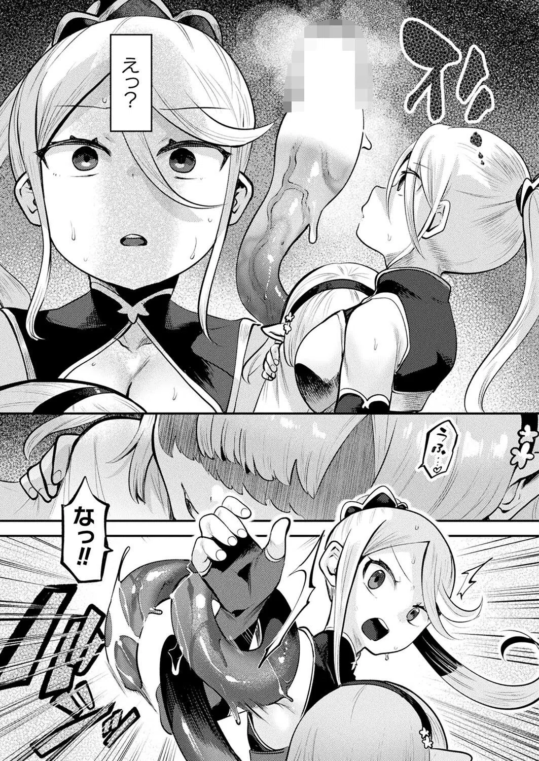 コミックアンリアル Vol.116 123ページ