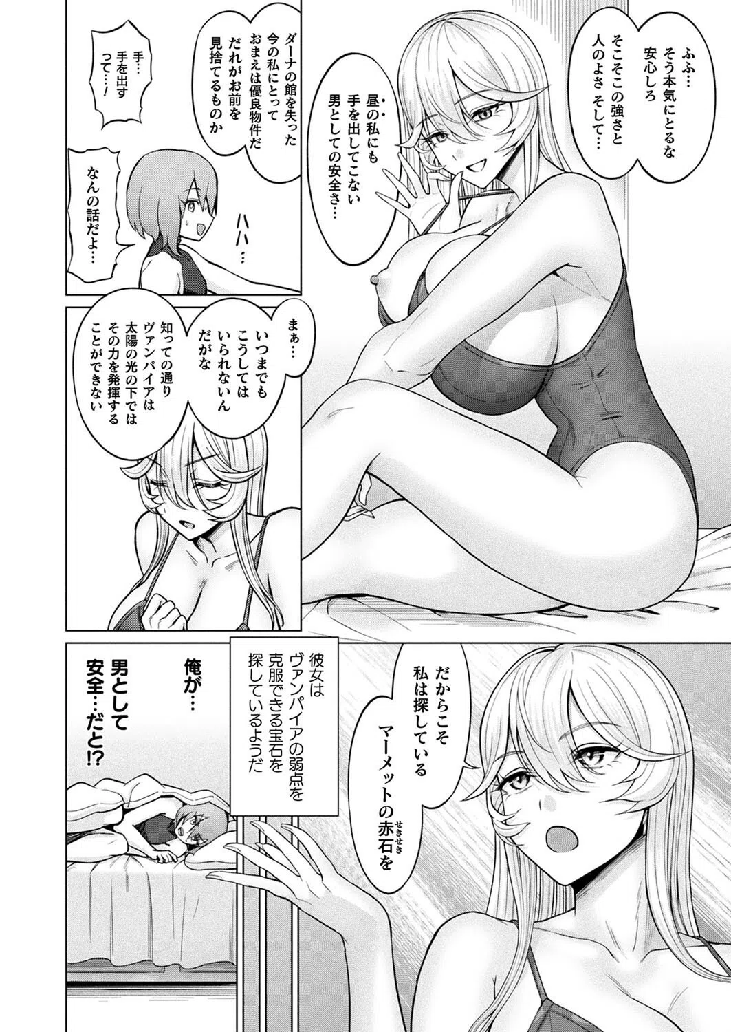 コミックアンリアル Vol.116 128ページ