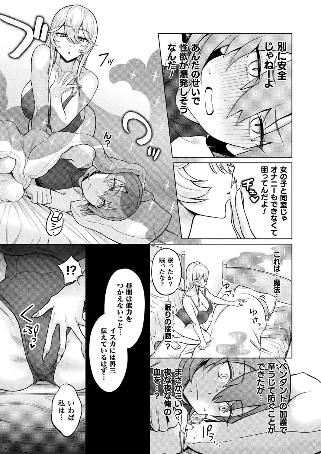 コミックアンリアル Vol.116 129ページ