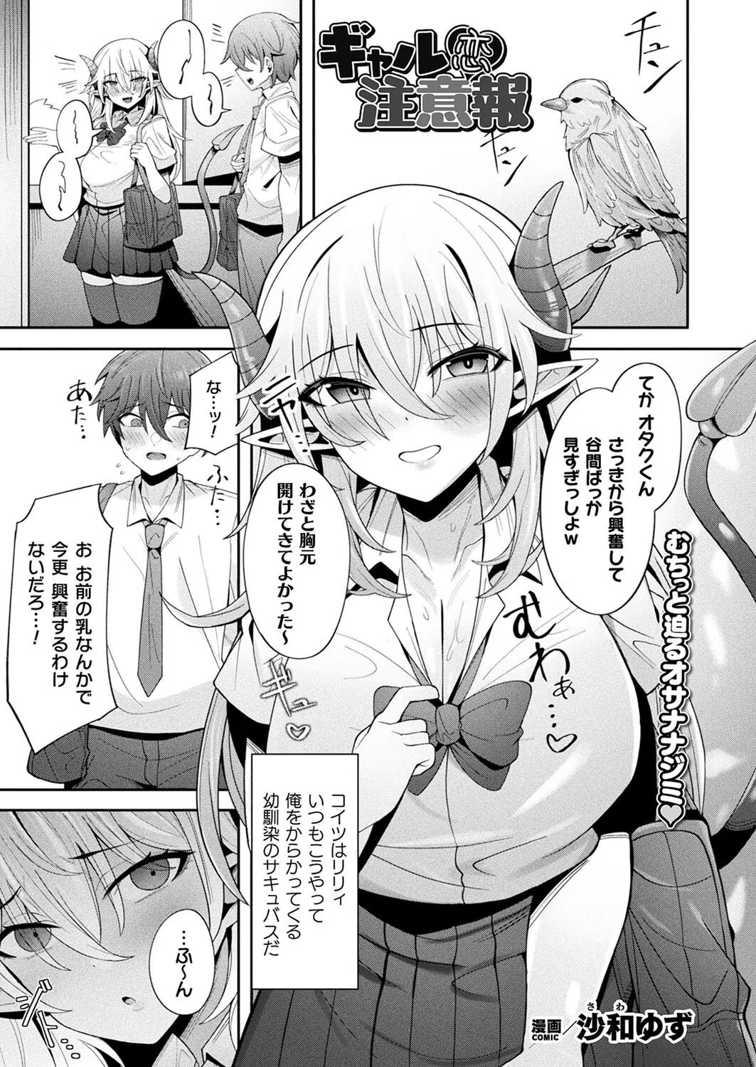 コミックアンリアル Vol.116 133ページ