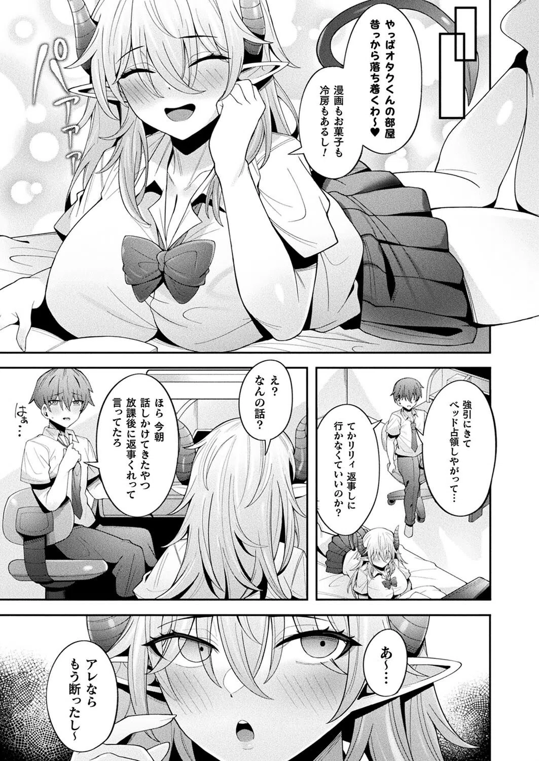 コミックアンリアル Vol.116 135ページ