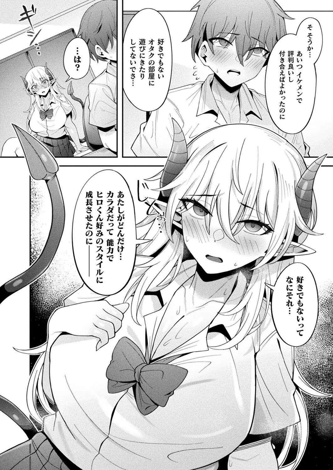 コミックアンリアル Vol.116 136ページ