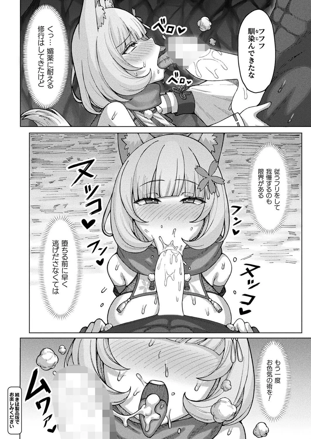 コミックアンリアル Vol.116 146ページ