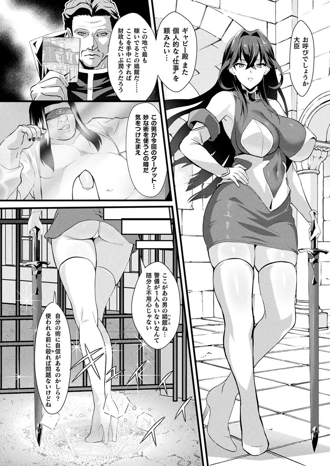 コミックアンリアル Vol.116 148ページ