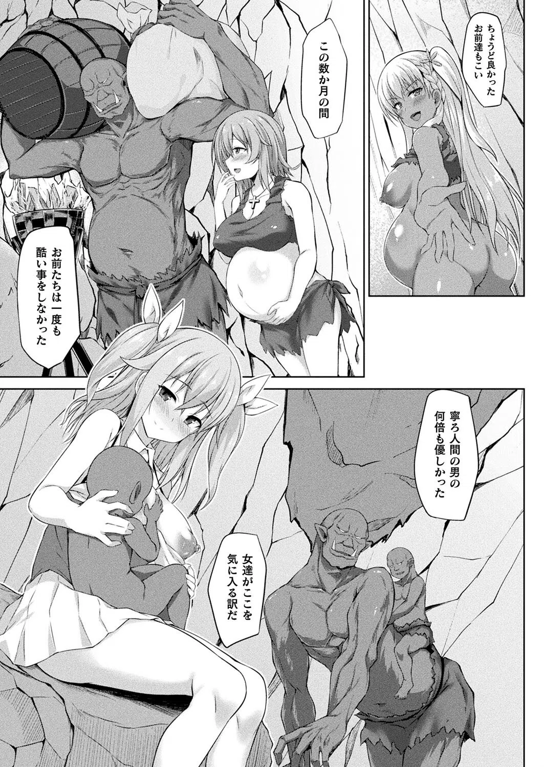 マリーちゃんは帰れない！！（単話） 5ページ