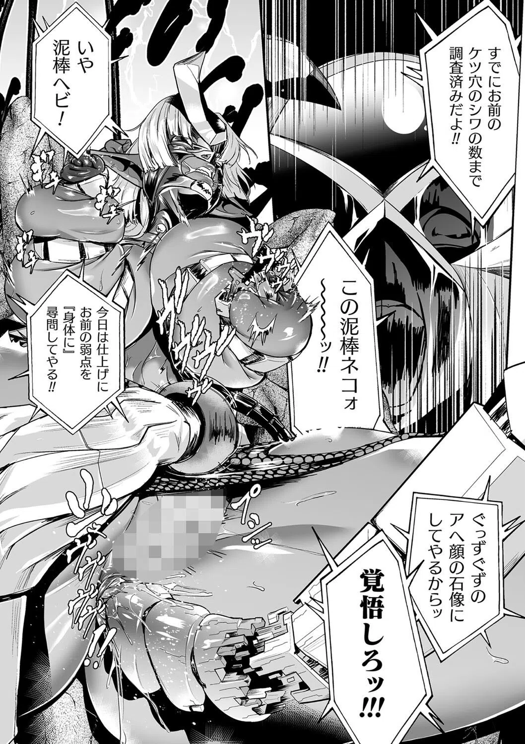 嬢体異錠 6ページ