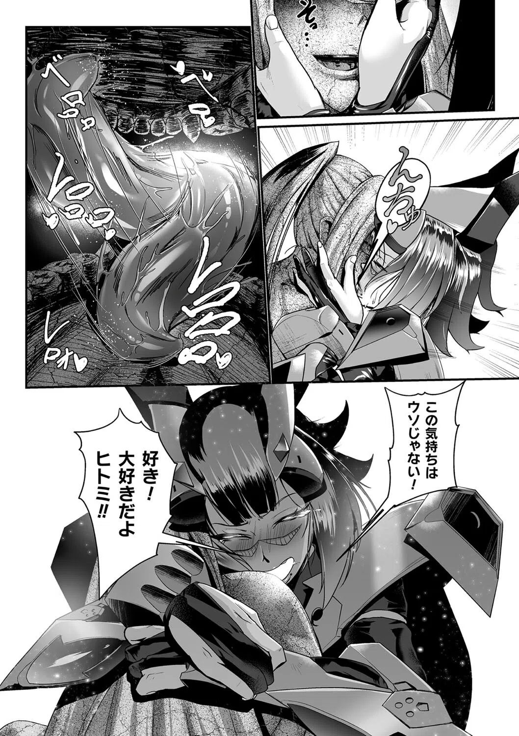 嬢体異錠 15ページ