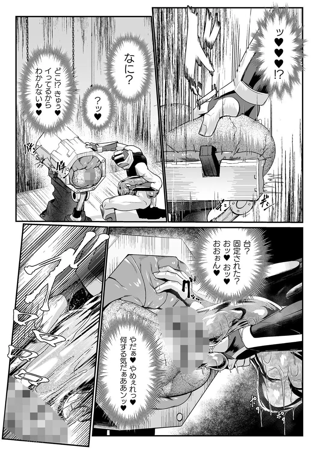 嬢体異錠 22ページ